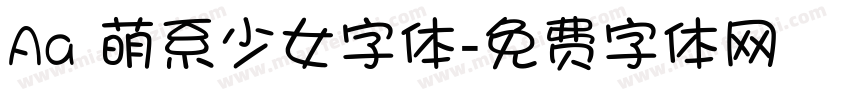 Aa 萌系少女字体字体转换